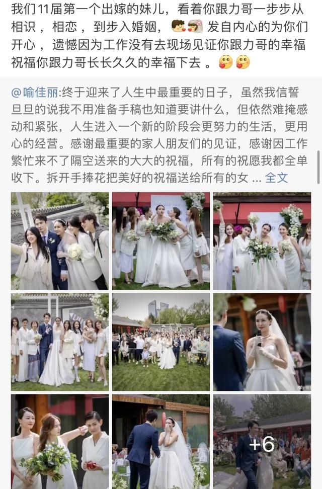 2011屆超女聚齊！喻佳麗婚禮合照惹人淚目，李斯丹妮卻未露面 娛樂八卦吃瓜 第7张