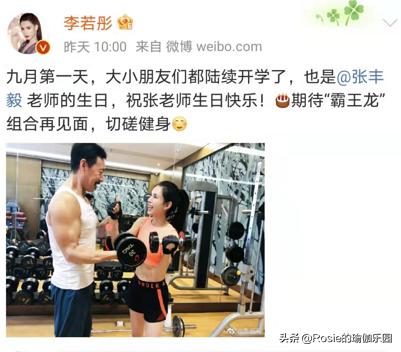 55歲李若彤身材秒殺25+的你，久坐不動如何解鎖仙女背？3步帶你練 健身減肥達人 第12张