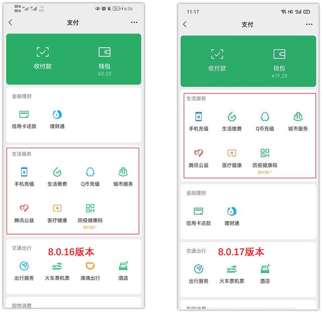 微信8.0.17更新成功！带来8个新功能，你升级了吗？
