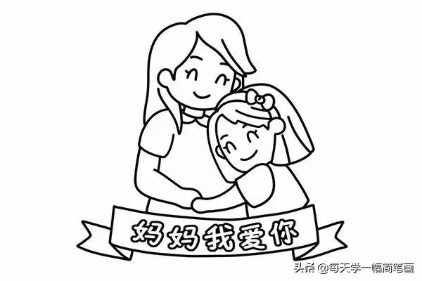 妈妈的节日简笔画图片大全,送给妈妈的一幅画简笔画的女孩