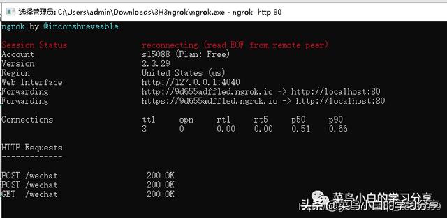 python调用图灵机器人实现微信公众号的自动回复功能
