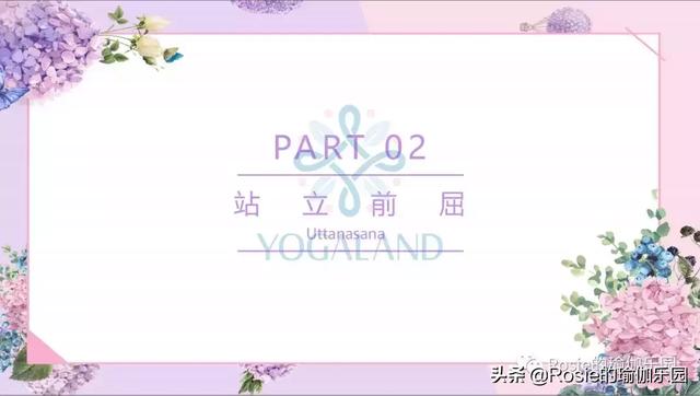 聽說練了拜日式A的你，已經瑜伽入門？如果還不明白，看這里！ 健身減肥達人 第8张