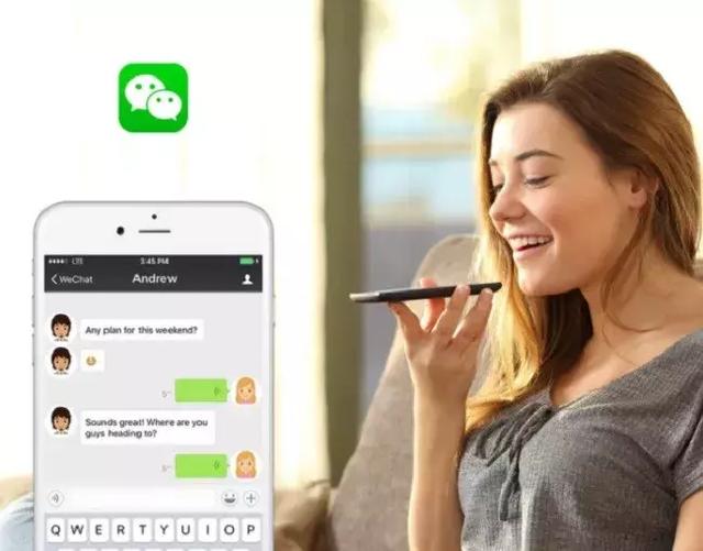 微信又有新功能，语音输入转文字