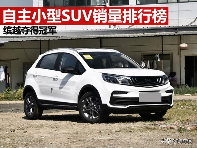 小型suv第一名，小型suv第一名宝骏510（5月小型SUV销量榜TOP5）