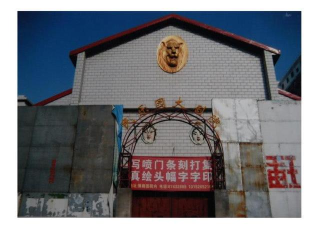 西安各大公园简介，西安民乐园历经沧桑90年