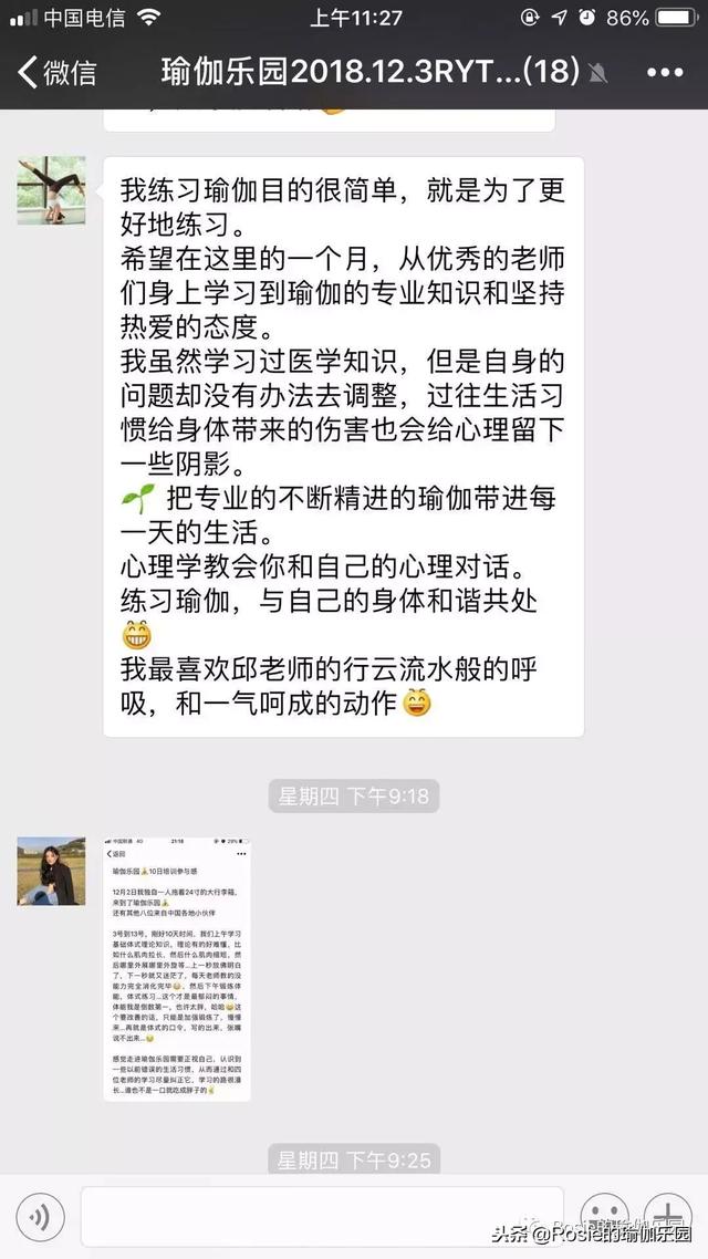 RYT200小時課程過半，學習、練習花絮揭秘了！ 健身減肥達人 第9张