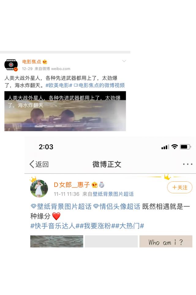 微博如何日涨3000粉做引流？来看看吧