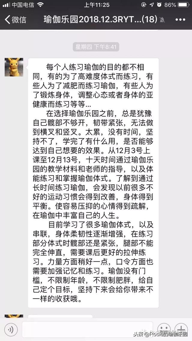 RYT200小時課程過半，學習、練習花絮揭秘了！ 健身減肥達人 第7张