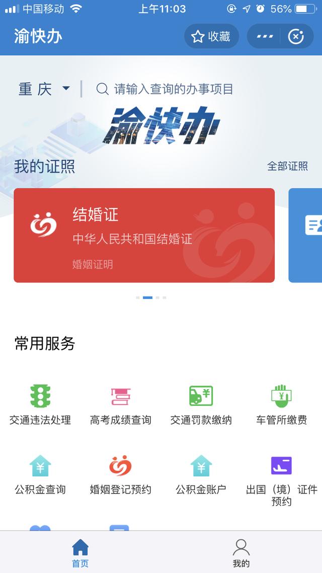 今年情人节流行送什么结婚证-领一送一-，七夕节这份礼物很实在