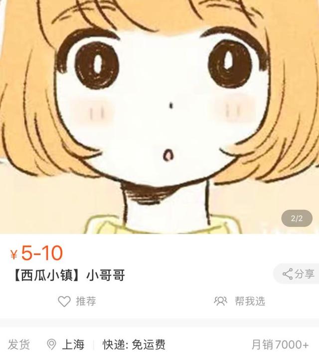情人节送花送几朵给闺蜜点了个“男朋友”，现在年轻人送礼都这么野？