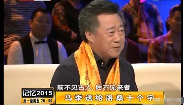 赵本山谈洛桑事件，1995年洛桑去世赵本山意外