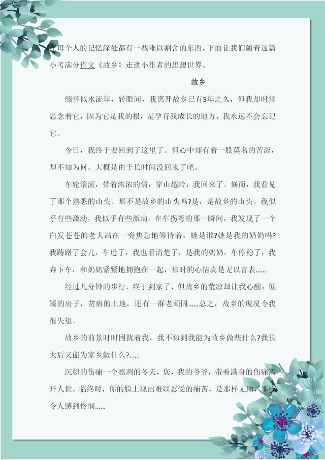小升初常见作文题目,历年小考作文题目汇总