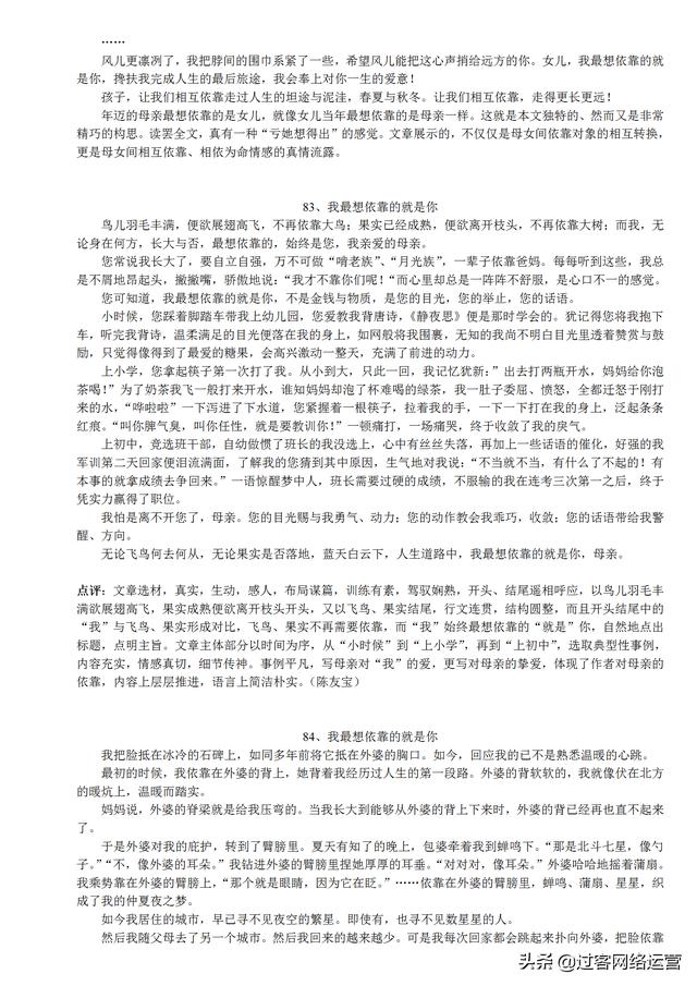 记叙文通用满分作文,中考十篇必看满分作文记叙文