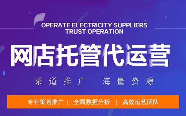 拼多多代运营如何做店铺引流，看完这篇你也可以