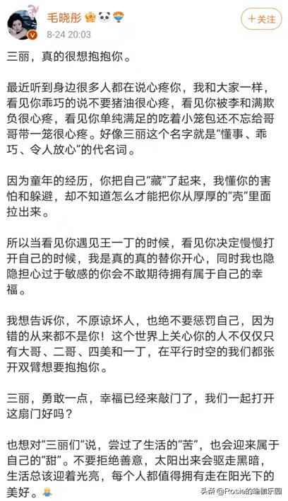 毛曉彤長腿細腰身材火辣，平板身材如何逆襲？堅持3步輕松解鎖 健身減肥達人 第3张