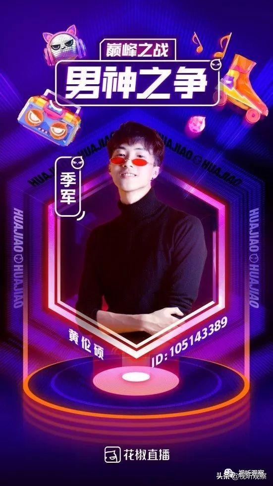 忙造星、玩下沉，花椒K歌夜把直播综艺做到了城市街头