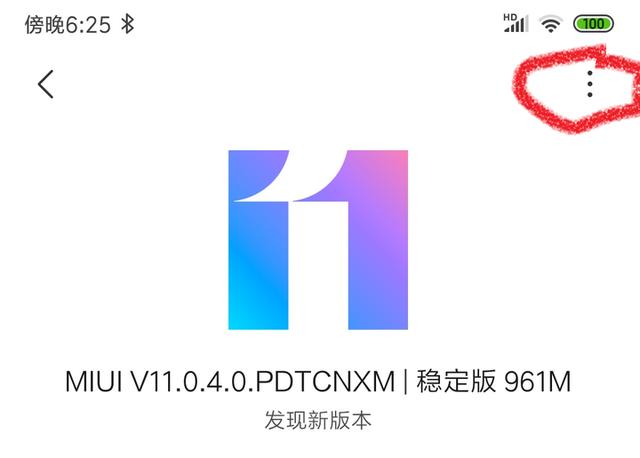 升级鸿蒙后怎么root，华为鸿蒙怎么申请内测升级