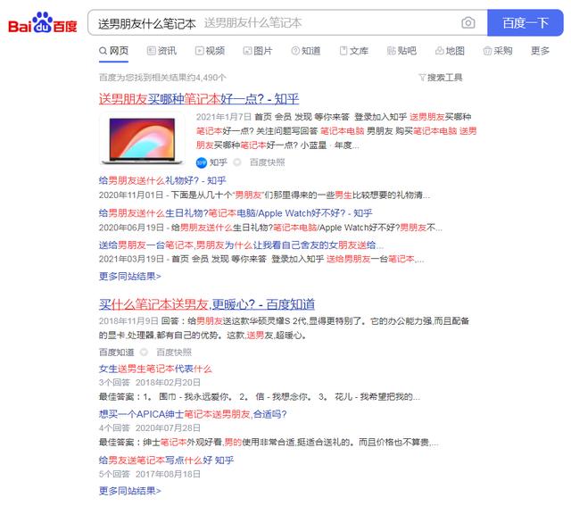 直男必读，这两款最新的笔记本电脑，最适合送女朋友 七夕送女朋友什么礼物