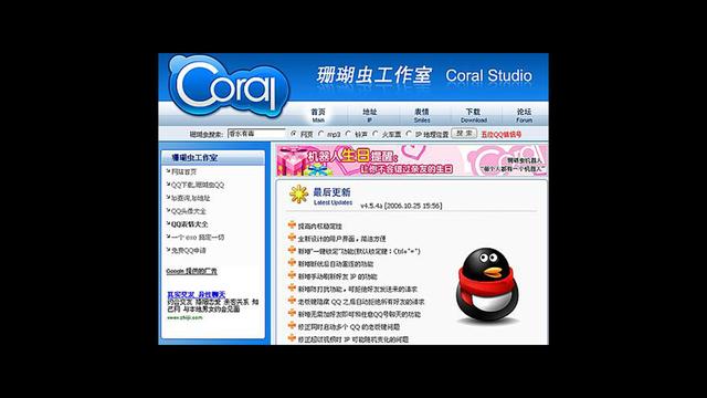 从珊瑚虫版QQ，到微信抢红包软件，腾讯不给的，你就不能抢？