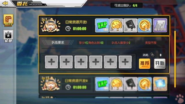 碧蓝航线怎么玩，碧蓝航线萌新开荒攻略（《碧蓝航线》这款手游怎么样）