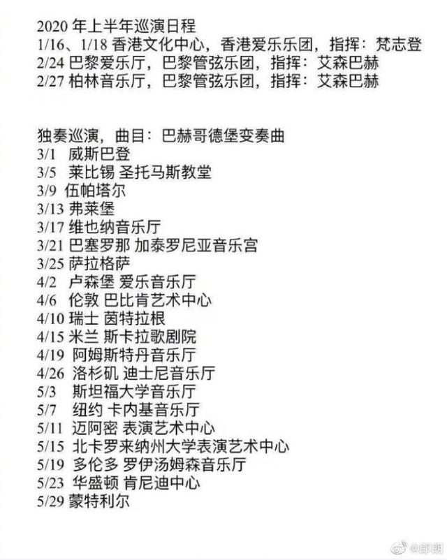郎朗怎麼了，世界級鋼琴家為何不務正業老接綜藝？其實是無奈之舉 娛樂八卦吃瓜 第8张