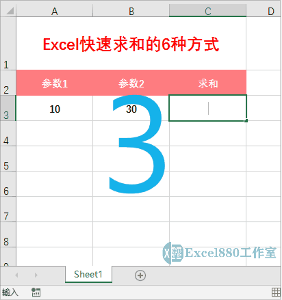 excel自动求和怎么做（Excel快速求和的方法）
