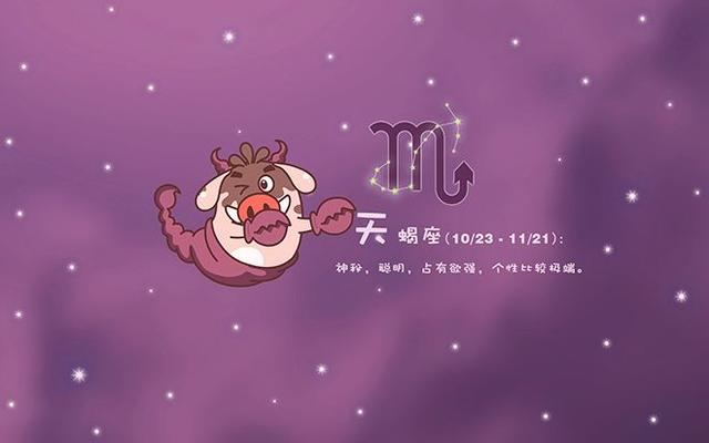 天蝎座女生与什么星座最匹配呢？（12月22日是什么星座）插图1