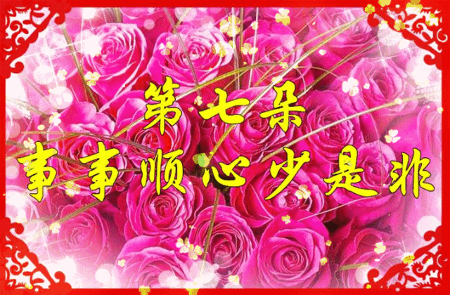 情人节送玫瑰花的含义520，我爱你！情人节送你最美的玫瑰花，祝你幸福美满