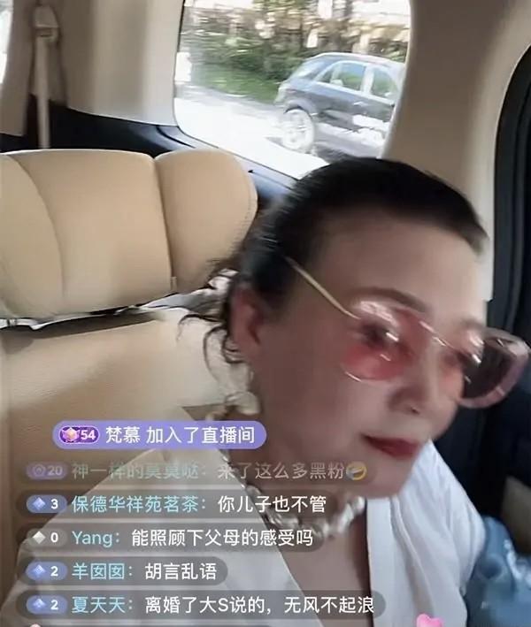 張蘭不愧女強人，兒媳大S准備離婚，她直播帶貨內心強大像沒事人 娛樂八卦吃瓜 第4张