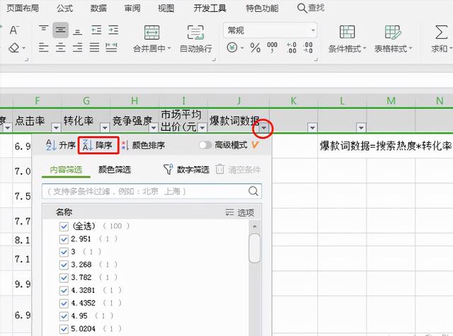 拼多多标题详细系统组合方式，新店就能日引流3000+（长篇预警）