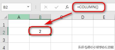 column函数是什么意思（column函数和VLOOKUP函数组合使用方法）