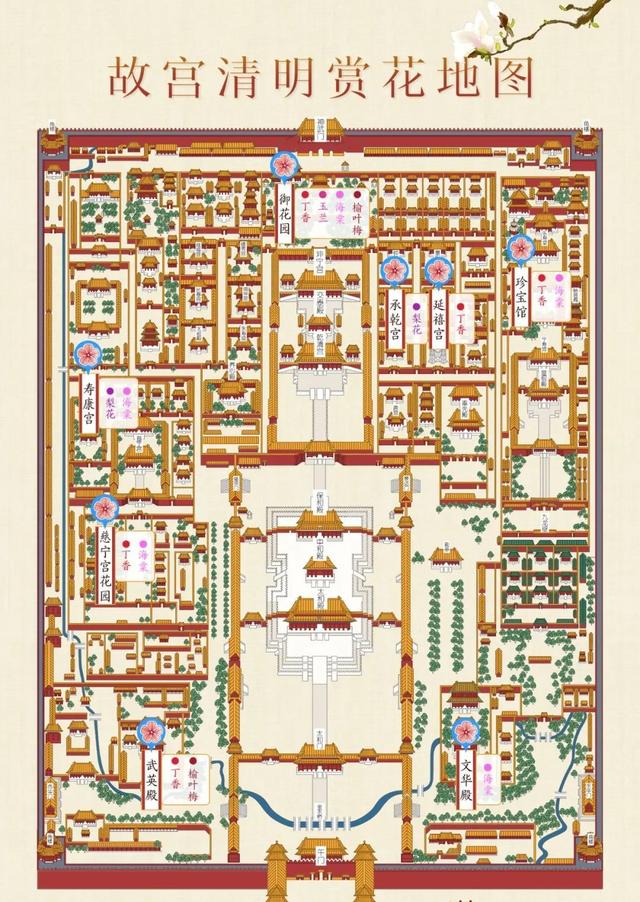 北京故宫地图清明假期来故宫这么安排就对了