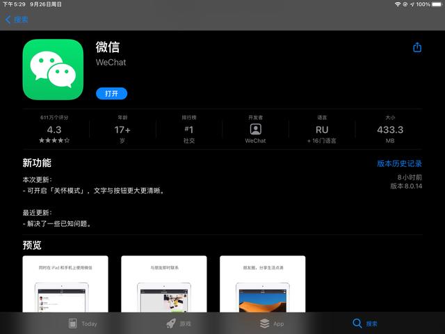 终于！微信正式版群聊可折叠：满屏群信息成为历史