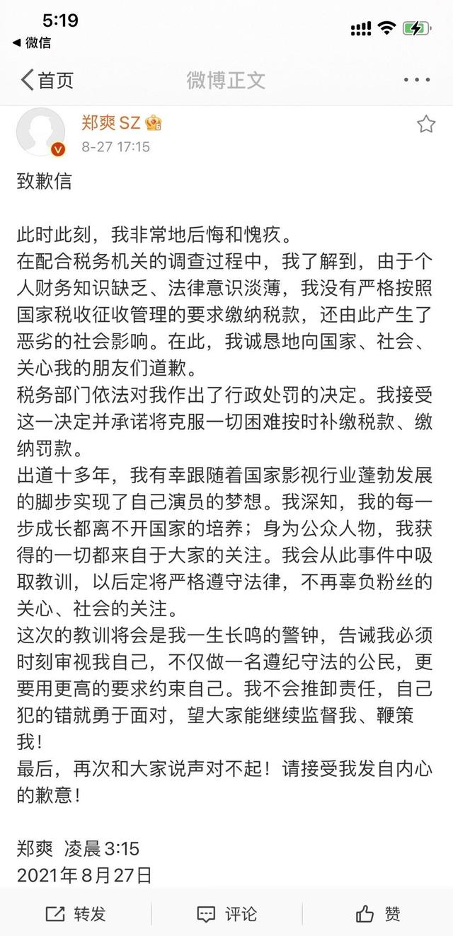 扒一扒娛樂圈最新最真實的明星瓜料合集 娛樂八卦吃瓜 第8张