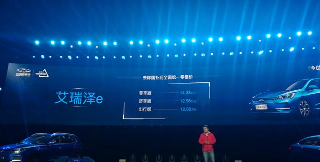 艾瑞泽e上市，12.68万起，造型内饰全面升级 配L2自动驾驶辅助