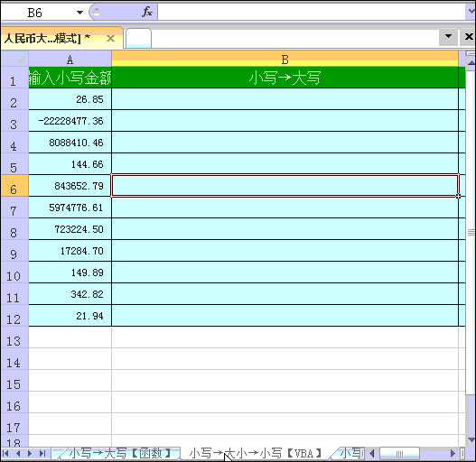 英文字母写成小写如何切换成大写，金额大小写最牛方法都在这里