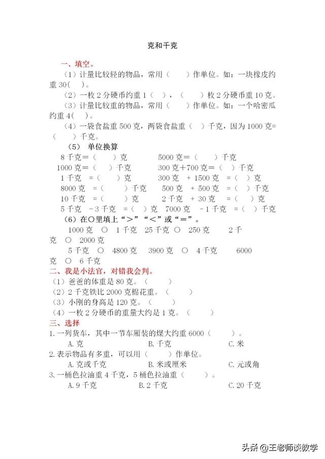 1kg等于多少斤，1kg等于多少斤的公式