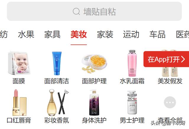 拼多多引流小技巧及店铺运营攻略！