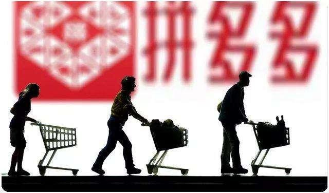 拼多多的成长启示