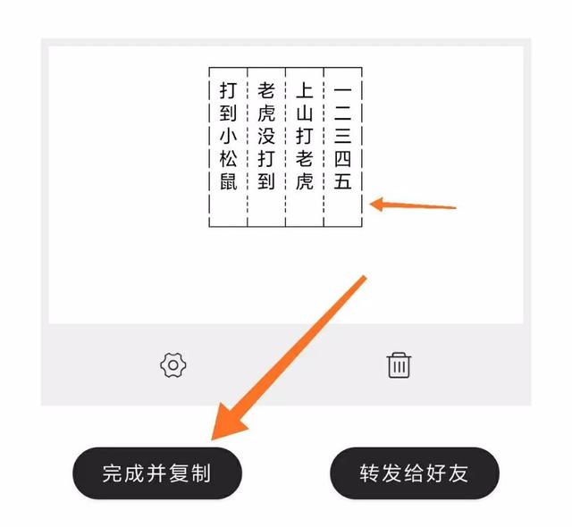 教你发送微信竖排朋友圈，个性十足