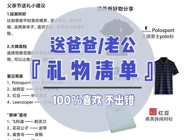 15种礼物送最爱老公 老公生日送什么东西好