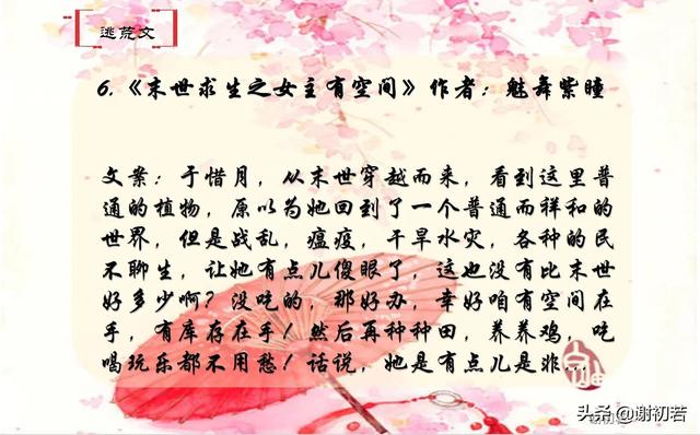 超好看的种田文，5本好看的种田文推荐（好看到让你停不下来）
