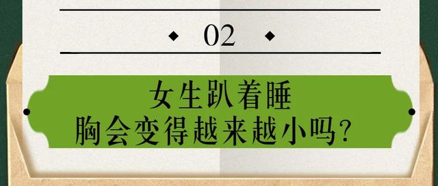 女朋友的胸，为什么忽大忽小？ 情人节送女朋友礼物