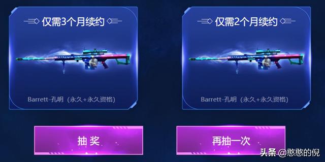 穿越火线：5.15周六 游戏一局！永久Barrett-孔明道具直接领