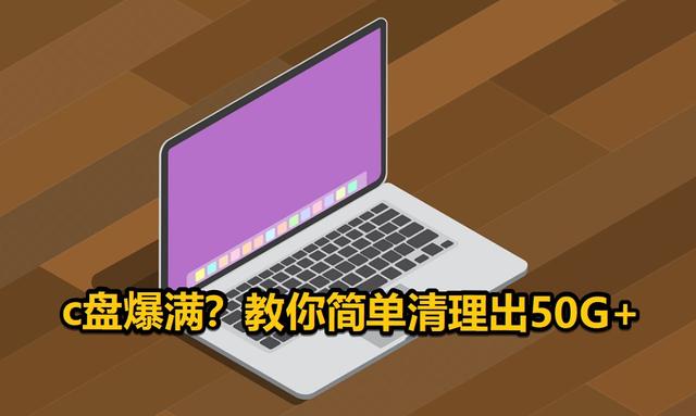C盘文件不多，实际占用大量空间！不清理200G也不够用