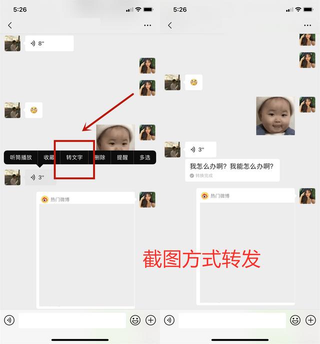 我今天才知道，原来有3种方法可转发微信语音，可惜会用的人不多
