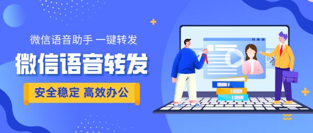 怎样完成原声带转发语音聊天?