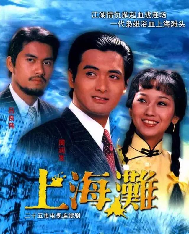 推荐十部最经典的港剧，全看过的孩子可能都老大不小了