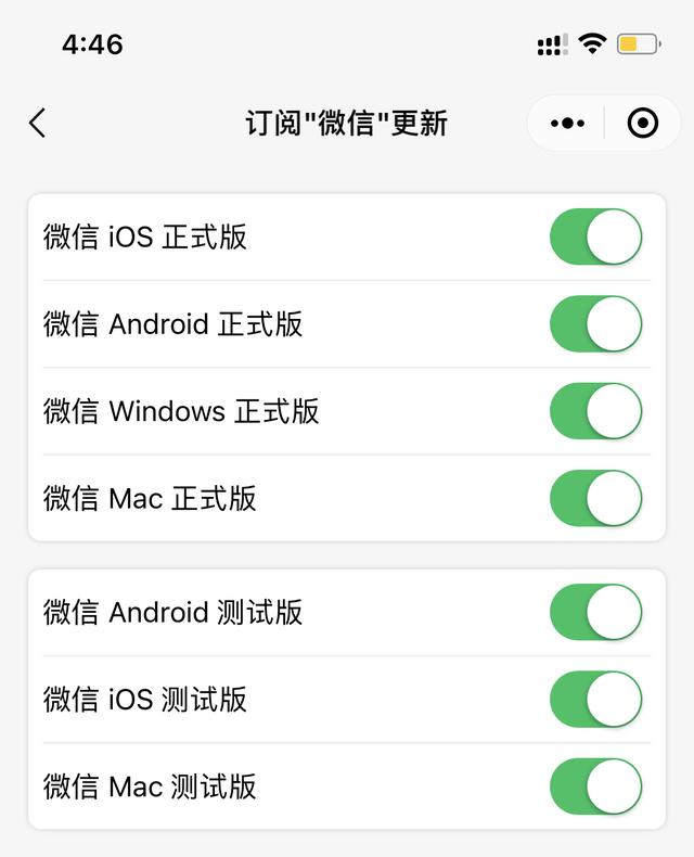 微信 for iOS 又更新:8.0.11 发布,支持 CallKit 了? 微信 for iOS 又更新:8.0.11 发布,支持 CallKit 了?