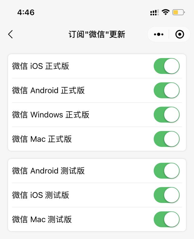 微信 for iOS 又更新：8.0.11 发布，支持 CallKit 了？